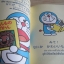 สมุดภาพโดราเอมอนสอนคำศัพท์ 3 ภาษา Doraemon Trilingual Picture Book 1 The Live Animal Book ตอน สมุดภาพสัตว์ตัวเป็น ๆ โดย Fujiko F Fujio Production ***สินค้าหมด***