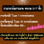การ์ดเชิญงานศพ (พิมพ์ส่งด่วน)