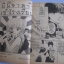 เมื่อนินจาสาวเข้าโรงเรียน 3 เล่มจบชุด MASARU URAKAWA เขียน***สินค้าหมด***