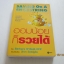 ออมน้อยก็รวยได้ (Saving On A Shoestring) Barbara O'Neill, CFP เขียน มัทยา ดีจริงจริง แปล***สินค้าหมด***