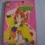 แอปเปิ้ลดรีม เล่ม 3 อาซากิริ ยู เขียน ***สินค้าหมด***