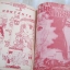 พาฝัน เล่ม 5***สินค้าหมด***