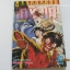 โคทาโร่ เล่ม 30 ( จบภาค )***สินค้าหมด***