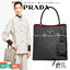 VIP 】หนังแท้ Prada Panier Bag Medium Saffiano Leather พร้อมส่งที่ไทย กระเป๋าสะพายข้างทรงบัคเก็ต จุของได้เยอะมาก เรียบแต่หรู ต้องใบนี้เลยค่าา