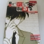 สาส์นท้าแด่คุโด้ชินอิจิ ตอน คดีฆาตกรรมห้องพิพากษา จบในเล่ม ( ยอดนักสืบจิ๋วโคนัน ฉบับนิยาย )***สินค้าหมด***