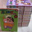 เครยอนชินจัง ชุด เล่ม 1-33 (ขาดเล่ม 5,9,10,11,13,16,17) 33 เล่มจบ (สภาพสะสม) (ไม่ขายแยกเล่มค่ะ)