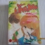 เปรี้ยว 100 % เล่มเดียวจบ Michiyo Akaishi เขียน***สินค้าหมด***