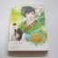 บุปฝาไร้ใจ หลิวเช่อ เขียน เสี่ยวเฟิงหลิง แปล***สินค้าหมด***