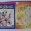 ไฮจี้เสี่ยงรัก ชุด เล่ม 1,3 ***สินค้าหมด***