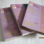 ไทปัน (Tai-Pan) 3 เล่มจบชุด เจมส์ คลาเวลล์ เขียน วรปัญญา แปล ***สินค้าหมด***