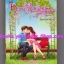 หวานใจแสนเสน่หา / จิ้งจอกทมิฬ หนังสือใหม่***มีตำหนิ***