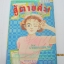 สู้ตายค่ะ ! ( ไม่มียู - เทิร์น ) เล่มเดียวจบ Amiya Masami เขียน***สินค้าหมด***