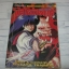 KIZUKA มือใหม่ปราบผี เลมเดียวจบ Masato Tanaka เขียน ( ปกหล้งคราบนํ้า )**สินค้าหมด***