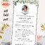 การ์ดงานศพออนไลน์ E-card