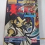 คู่มือเฉลยเกมส์ MUSASHIDEN ฉบับสมบูรณ์***สินค้าหมด***