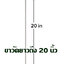 เทอร์โมมิเตอร์วัดอุณหภูมิปุ๋ยหมัก ปุ๋ยคอก ดิน ขาวัดยาว 20 นิ้ว ยี่ห้อ Reotemp