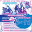 ใบปลิว / โปเตอร์ / ฉลาก บัตร