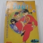 รันม่า 1/2 เล่ม 8 ( เล่มจบ ) ทาคาฮาชิ รูมิโกะ เขียน ***สินค้าหมด***