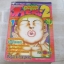จ้าวป่าจอมฮาทาร์จัง ภาค 2 เล่ม 1 ***สินค้าหมด***