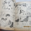 นักชกพันธุ์ฉุ เล่มเดียวจบ Takahashi Rumiko เขียน***สินค้าหมด***