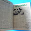 ชัยพฤกษ์ ปีที่ 26 ฉบับที่ 7 22 กุมภาพันธ์ 2522