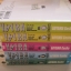 YAIBA ไยบะ ชุด เล่ม 1,2,3,5,6 ( ขาดเล่ม 4 ) Aoyama Gosho เขียน ***สินค้าหมด***