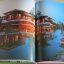 HUMBLE LIVING บ้านผสานธรรมชาติ (ปกแข็ง)***สินค้าหมด***