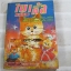 ไมเคิ้ลเหมียวเล่ม 1 จบในเล่ม***สินค้าหมด***