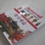 ศิลปะเกาหลี (Korean Arts) ผศ.ปิยะแสง จันทรวงศ์ไพศาล เขียน***สินค้าหมด***