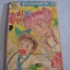 แคนแม่มดเจ้าเสน่ห์ เล่ม 1***สินค้าหมด***
