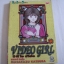 VIDEO GIRL วีดีโอ เกิร์ล ชุด 13 เล่มจบ ( ขาดเล่ม 5 ) มาซาคาซึ คัตสึระ เขียน***สินค้าหมด***