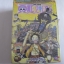 วันพีช ONE PIECE ชุด เล่ม 1-50 เออิจิโร่ โอตะ เขียน***สินค้าหมด***