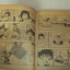 DRAGON BALL ภาค 4 ชุด เล่ม 2 - 32 ( ขาดเล่ม 1 ) 32 เล่มจบ***สินค้าหมด***