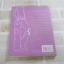 เรื่องใส ๆ ของวัยซ่า เล่ม 4 ตอน แผนค้างคืน (Mates, Dates & Sleppover Secrets) Cathy Hopkins เขียน ภูวดี ตู้จินดา แปล***สินค้าหมด***