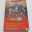 คู่มือเฉลยเกม Play Station 2 SUPER ROBOT WARS MX***สินค้าหมด***