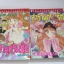 สารนุกรมรัก ฉบับกระเป๋า เล่ม 1-2 Fumika Okano เขียน***สินค้าหมด***