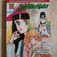 ลิปสติกวิเศษ จบในเล่ม