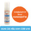 เอ พลัส อัลตร้า ไลท์ ยูวี ดีเฟนส์ SPF50+ PA++++ กันแดดเนื้อบางเบา ไม่มัน ไม่แต่งสี ป้องกันแสงสีฟ้าและมลภาวะ