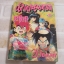 นักเเตะลมกรด เล่ม 2 ***สินค้าหมด***