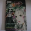 เทพธิดากับซาตาน เล่มเดียวจบ FUJIKI YASUKO เรื่อง, SUGANUMA YOSHIKO ภาพ ***สินค้าหมด***