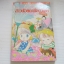 ฮานะจังสาวน้อยตะเกียงวิเศษ เล่ม 2 เล่มจบ Hagiiwa Mutsumi เขียน***สินค้าหมด***
