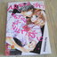 หลงรักนายขี้แกล้ง เล่มเดัยวจบ Yui Harada เขียน