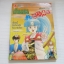 ตํานานอลเวง เล่มเดียวจบ Kuzunoki Kei เขียน***สินค้าหมด***