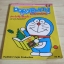 สมุดภาพโดราเอมอนสอนคำศัพท์ 3 ภาษา Doraemon Trilingual Picture Book 1 The Live Animal Book ตอน สมุดภาพสัตว์ตัวเป็น ๆ โดย Fujiko F Fujio Production ***สินค้าหมด***