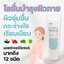 ไวท์ แอนด์ เฟิร์มมิ่ง บอดี้ โลชั่น โลชั่นบำรุงผิวกาย ผิวนุ่มชุ่มชื้น เรียบเนียน กระจ่างใส