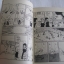 ตื่นเถิดความรัก จบในฉบับ ชิโยจิ โยโกะ เขียน ***สินค้าหมด***