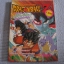 DRAGONBALL Z ตอน สงครามล้างโลก เล่มเดียวจบ (สี่สีทั้งเล่ม)***สินค้าหมด***