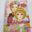 Princess พรินเซส 112 เล่มเดียวจบ***สินค้าหมด***