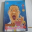 ครอบครัวตัว "ฮอ" ภาค 2 ซูเปอร์ก๊าก !! เล่ม 6 จบในตอน Kenji Hamaoka เขียน***สืนค้าหมด***
