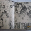 เจ้าสาวจอมแก่น เล่มเดียวจบ Naomi Yamauchi - Saeko Himuro เขียน ***สินค้าหมด***